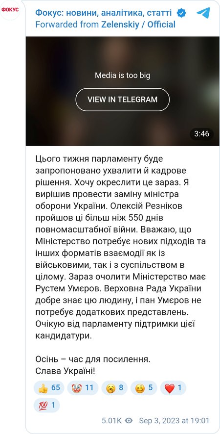 Зеленский одобрил отставку министра обороны Резникова