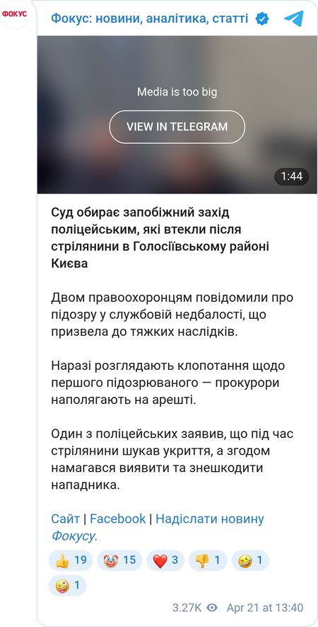 На суді слухала справу про втечу патрульних під час стрілянини у Києві