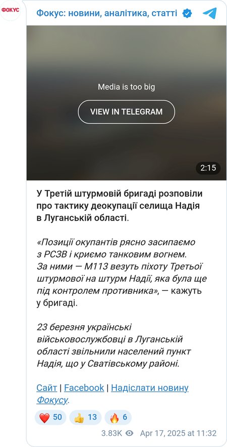 Бригада провела 30-часовое контрнаступление
