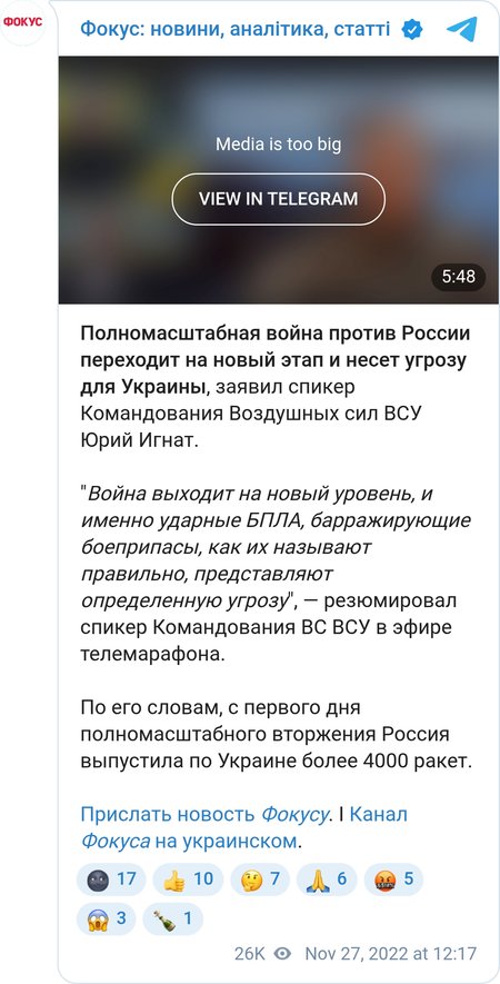Повномасштабна війна вийшла на новий рівень та несе загрозу для України, — командування