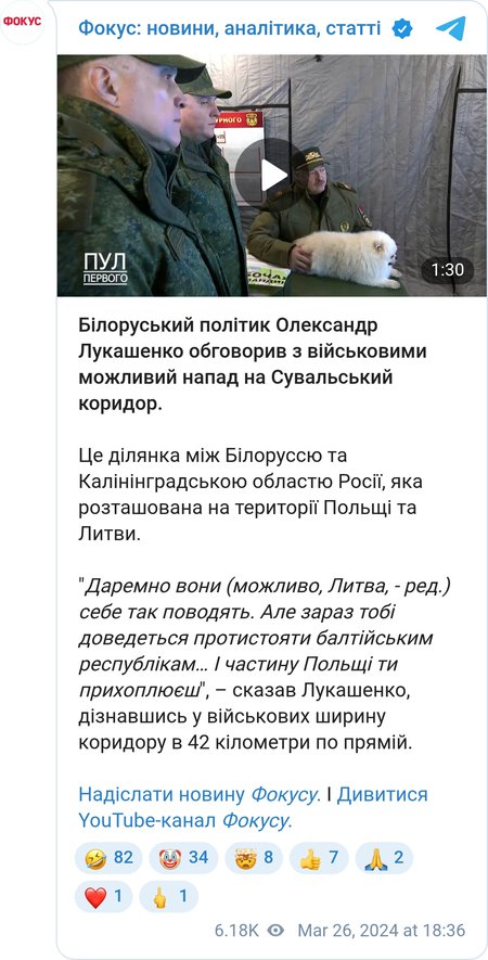 Александр Лукашенко о захвате Сувалкского коридора