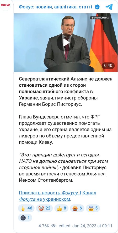 Североатлантический Альянс не должен становиться одной из сторон войны в Украине, - глава Бундесвера