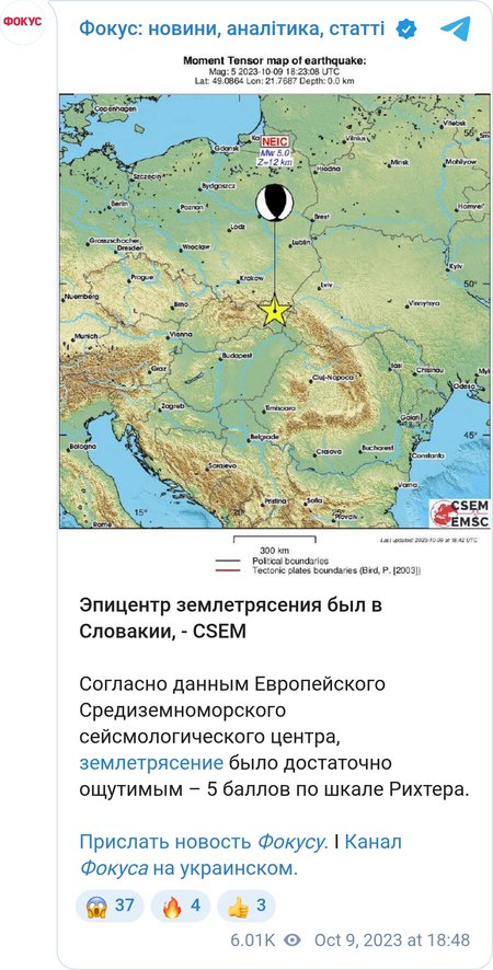 Эпицентр землетрясения оказался в Словакии