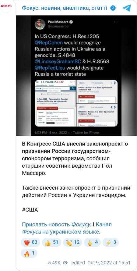 Пол Массаро сообщил о новых законопроектах в Конгрессе США, касающихся Украины