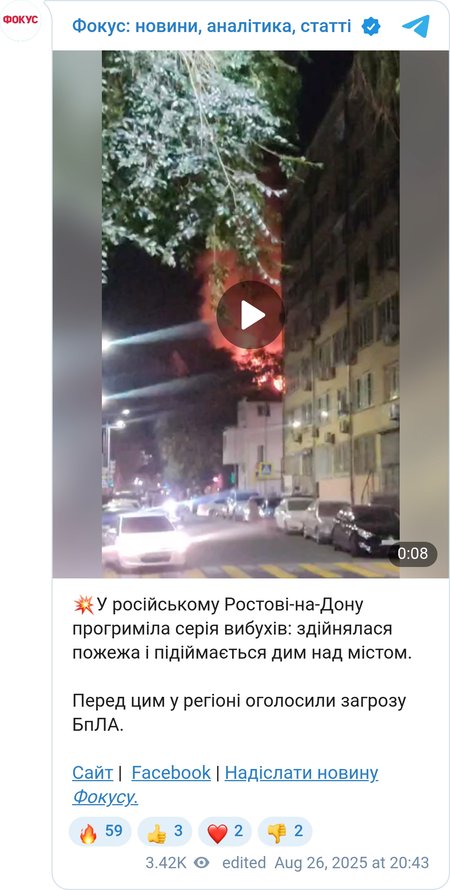 Пожар в российском Ростове-на-Дону