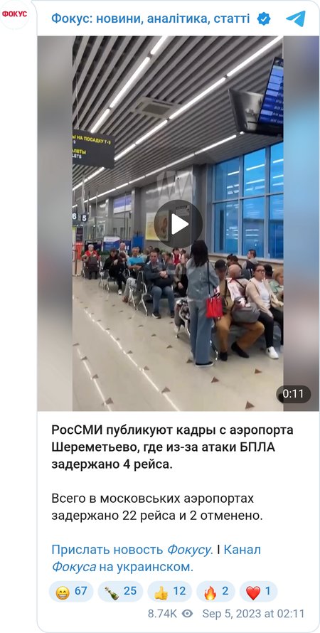 У РФ затримали авіарейси