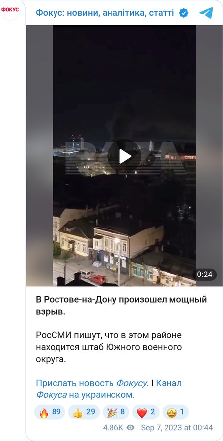Взрывы в Ростове