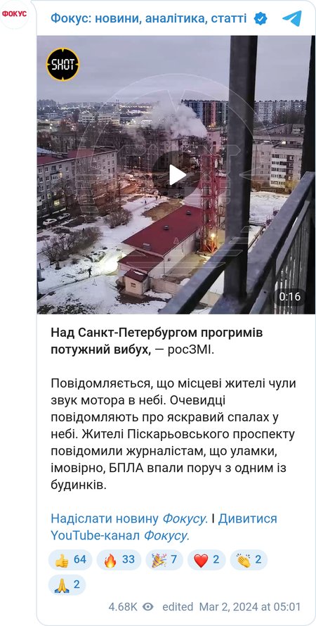 В Санкт-Петербурге прогремел взрыв