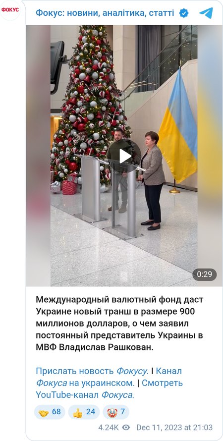 МВФ выдаст Украине транш в размере 900 млн долларов