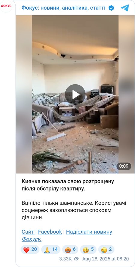 Киевлянка показала свою поврежденную обстрелом квартиру