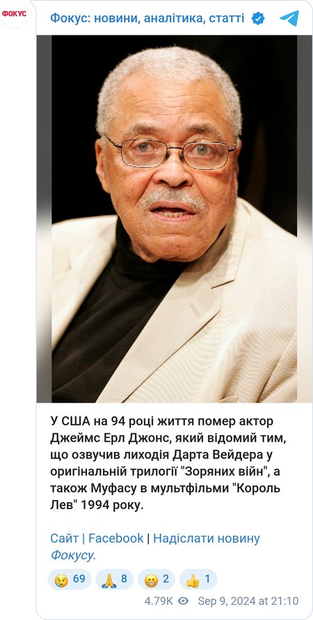 Джеймс Эрл Джонс умер