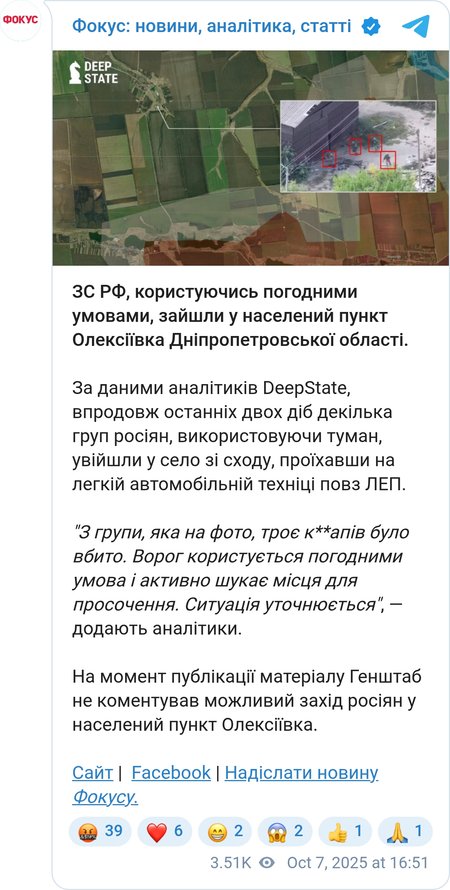 Telegram-канал DeepState