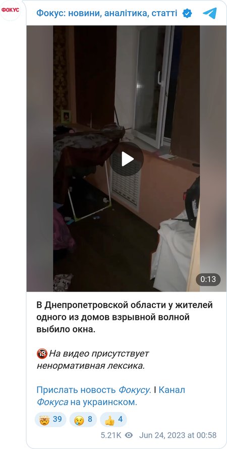 У Дніпропетровській області у жителів вибуховою хвилею вибило вікна будинку