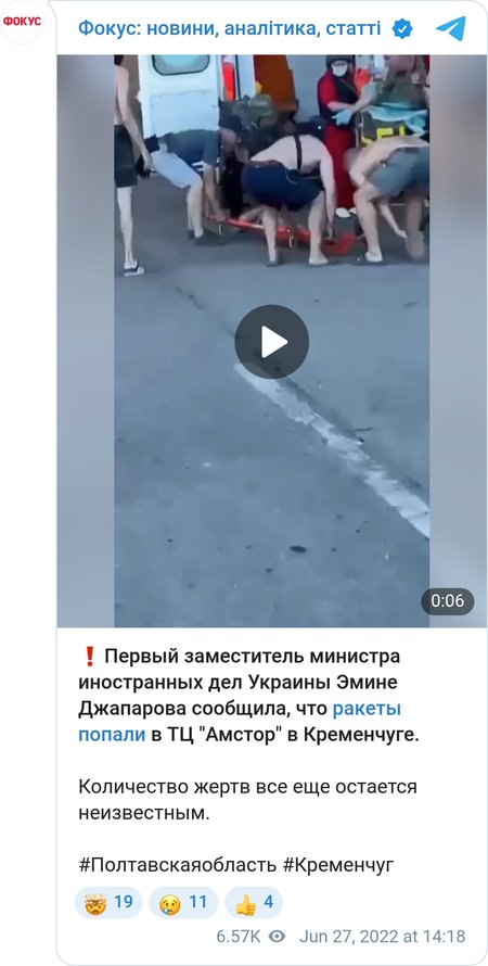 Ракетний удар по ТРЦ у Кременчуці