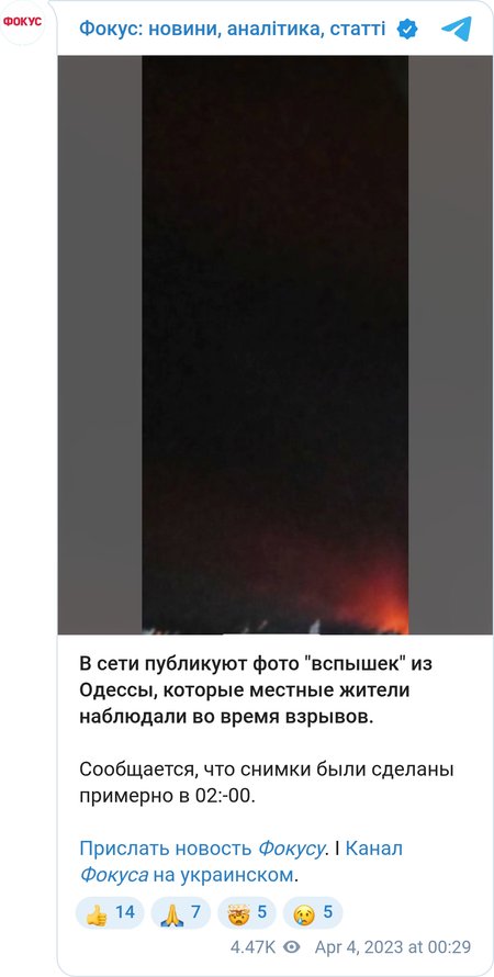 В сети публикуют фото "вспышек" из Одессы, которые местные жители наблюдали во время взрывов