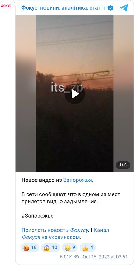Ракетный удар по Запорожью