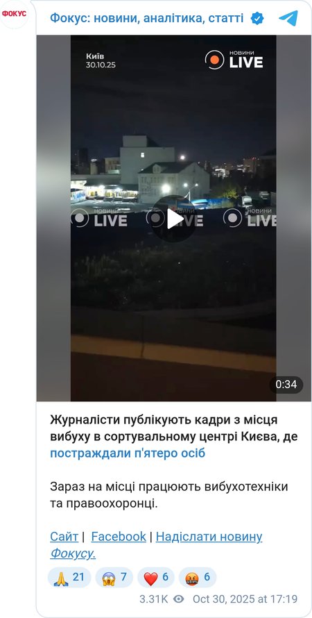 Кадри з місця вибуху