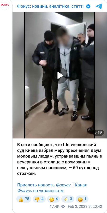 Ярину відправили до СІЗО