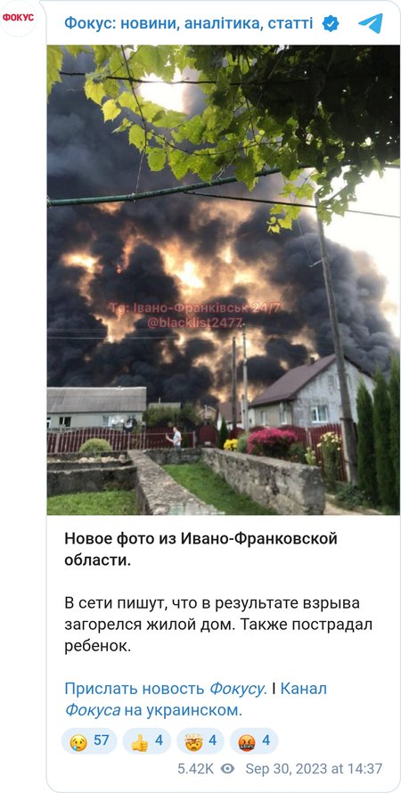 В селе Стрымба произошел взрыв