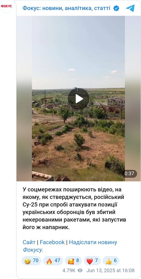 Российский Су-25 сбил российский же Су-25