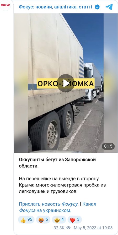 Кадры пробки на пути в Крым