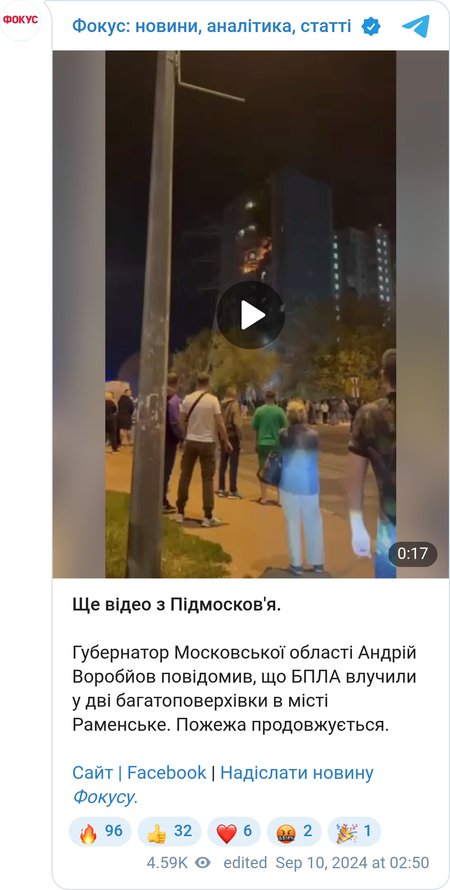 Пожар в многоэтажке