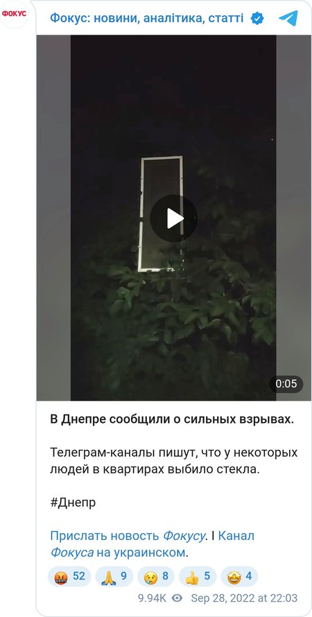 Обстріл Дніпра.