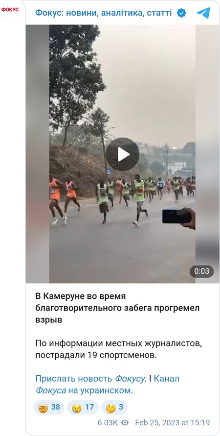 В Камеруне во время благотворительного забега раздались взрывы