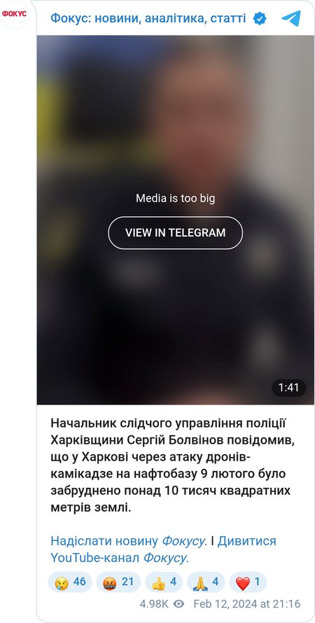 Сергій Болвінов заявив, що в Харкові забруднено 10 тисяч квадратних метрів землі та річку
