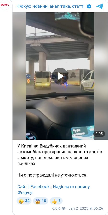 В Киеве грузовик протаранил забор и слетел с моста
