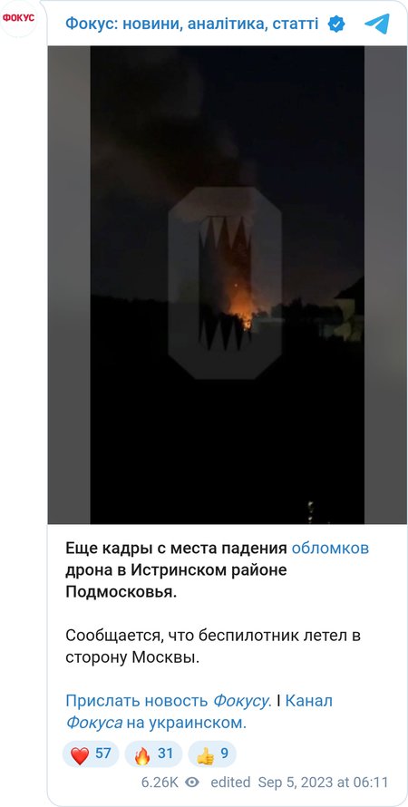Последствия падения БПЛА в Павловской Слободе