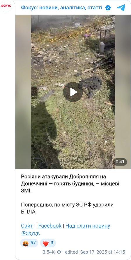 Росіяни вдарили по Добропіллю