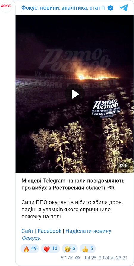Вибухи в Ростовській області