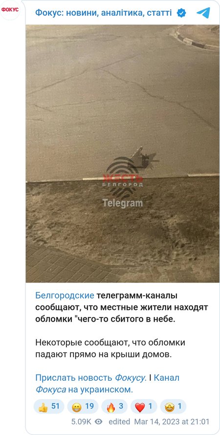 Взрывы в российском Белгороде