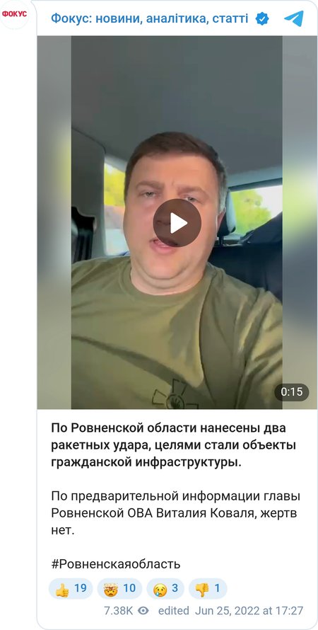 Комментарий главы ОВА Виталия Коваля по поводу обстрела Ровненской области