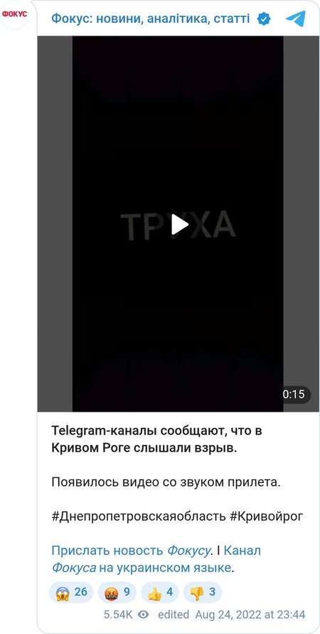 Взрывы в Кривом Рогу