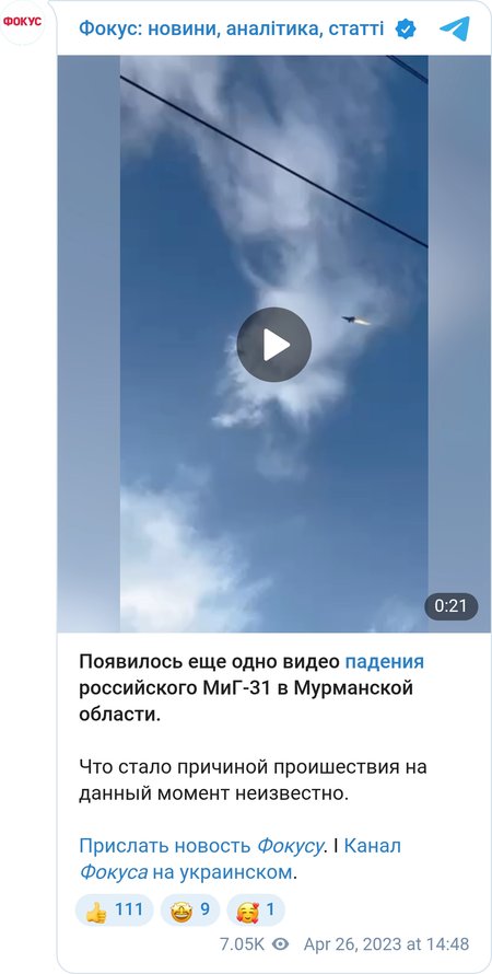 Падение Миг-31 в Мурманской области России