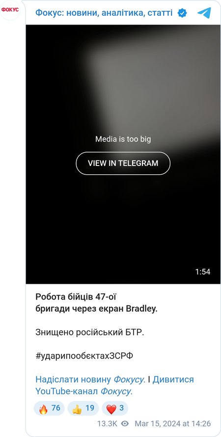Уничтожение российского БТРа экипажем Bradley