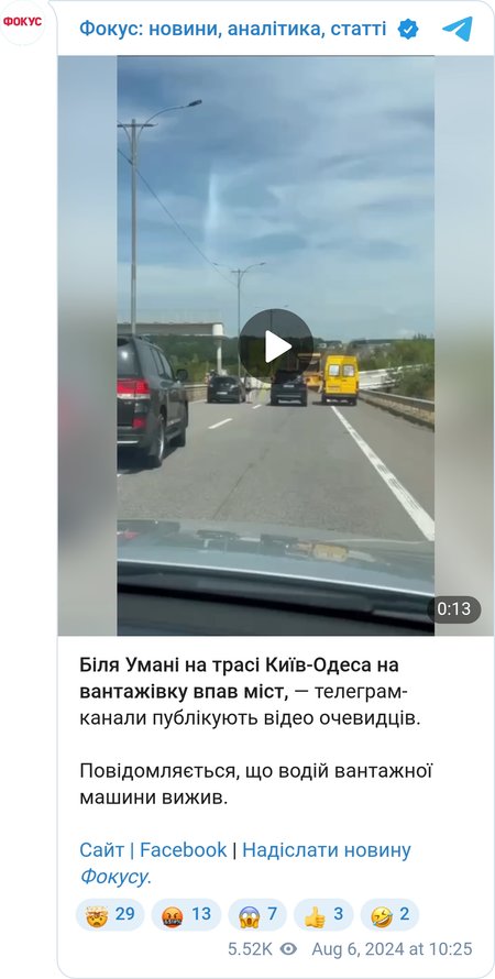 Пешеходный мост упал на трассе "Одесса-Киев"