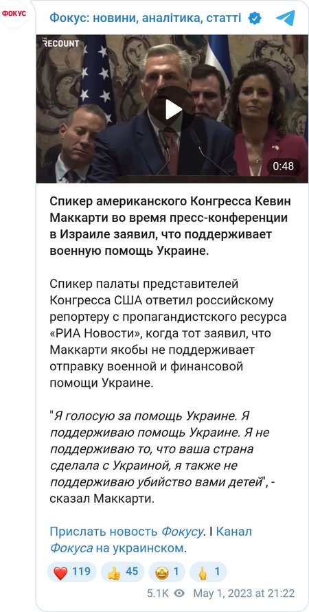 Кевин Маккарти осадил российского репортера