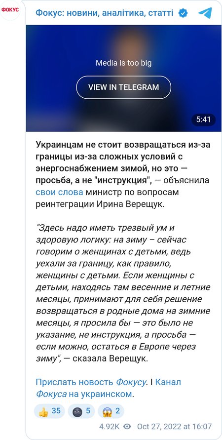 Ірина Верещук пояснила, чому переселенцям не потрібно до весни повертатися в Україну