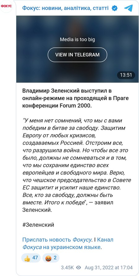 Владимир Зеленский призвал ЕС заблокировать трансляцию российских госканалов