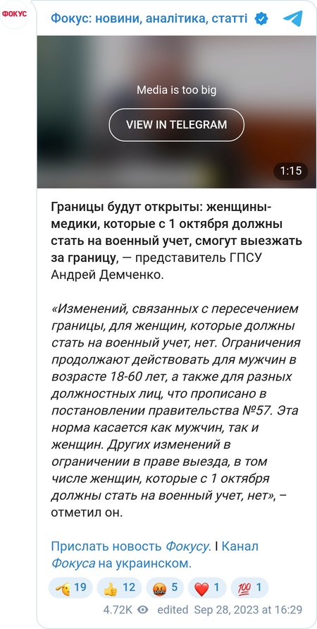 Женщины-медики могут выезжать за границу