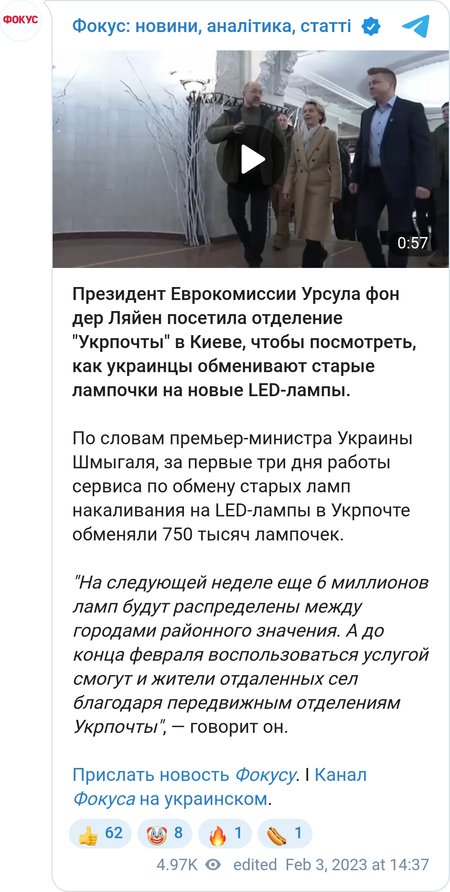 Урсула фон дер Ляєн відвідала відділення "Укрпошти" в Києві