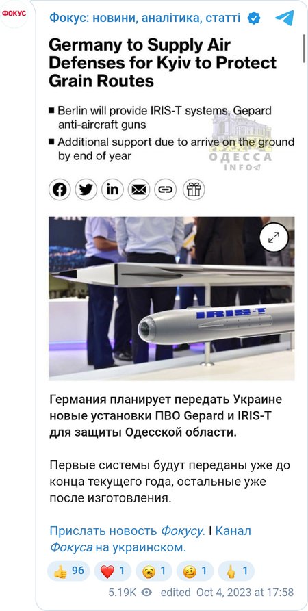 Німеччина планує передати Україні нові установки ППО