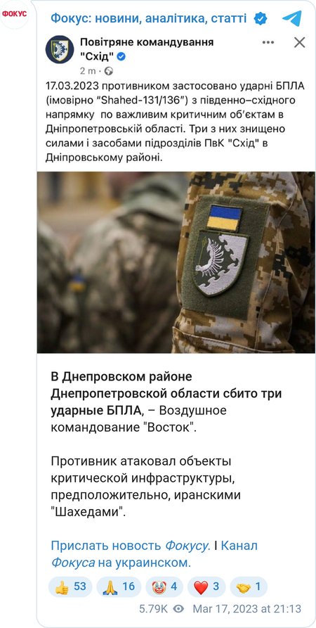 В Днепропетровской области уничтожены три БПЛА