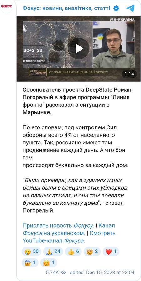 Роман Погорілий про бої за Мар'їнку