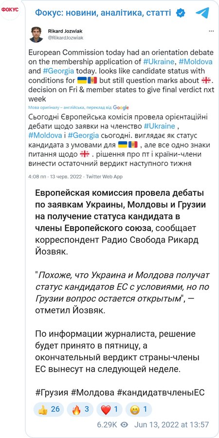 Україна та Молдова отримають статус кандидатів на членство в ЄС із деякими умовами