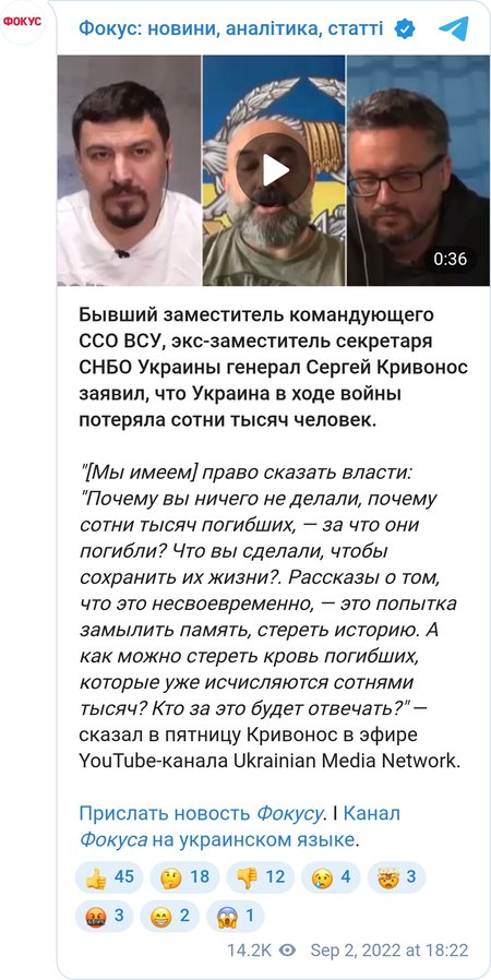 Сергій Кривонос назвав втрати України під час повномасштабної війни