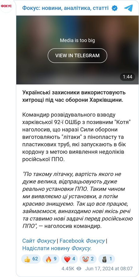 ЗСУ атакують Бєлгородську область РФ дронами з пінопласту